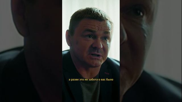 Забота отцовская . Сериал "Успешный" 4 серия смотреть онлайн