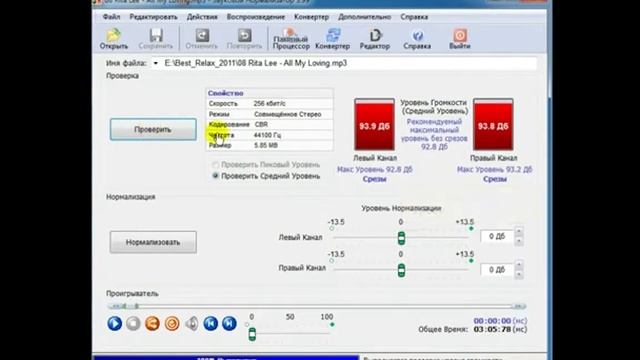 Sound Normalizer lll Music Editor смотреть онлайн