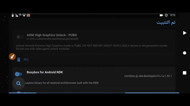 ماذا تفعل اذا تم اكتشاف تطبيق magisk ! смотреть онлайн
