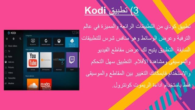 افضل تطبيقات Android Tv Box смотреть онлайн