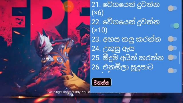 Free Fire Vip Hack || Mod Menu By GD || සින්හලෙන් !!! смотреть онлайн