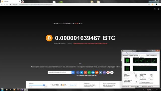 CPU MINING cryptotab CPU Q9550 смотреть онлайн