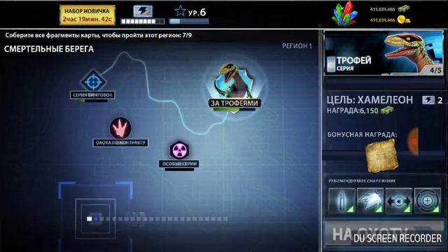 Dino Hunter Первые шаги #1 смотреть онлайн