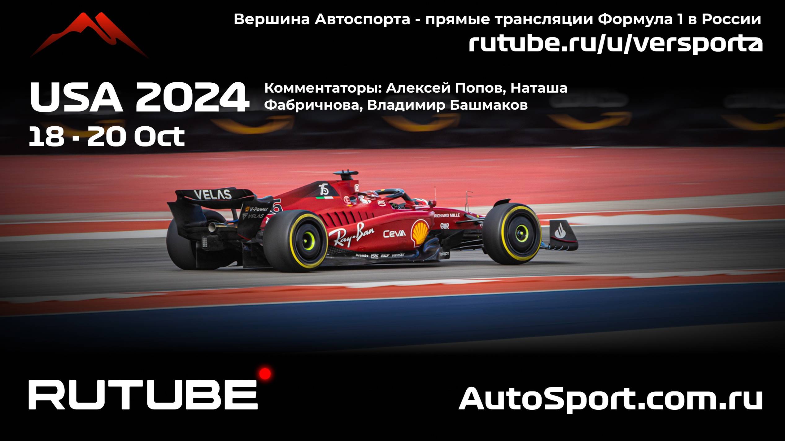 Практика Гран При США - ОСТИН - 19 этап 2024 В. Башмаков (Формула 1 - Ф1) Автогонки Гран При смотреть онлайн