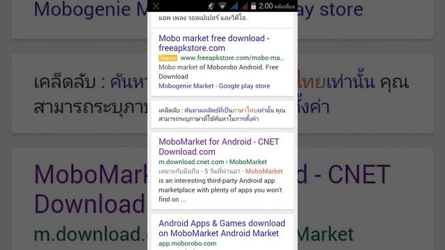สอนโหลดscr proทางmobomarket(ไทย) смотреть онлайн
