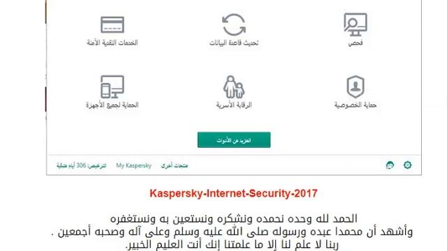 kaspersky internet security 2017 مفاتيح تفعيل رابط اسفل الفيديو смотреть онлайн