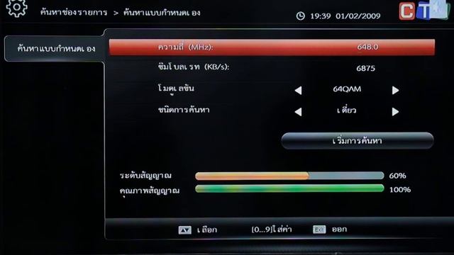 การจูนกล่องเคเบิลทีวีระบบดิจิตอล (กล่อง cth) смотреть онлайн