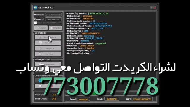 UNLOCK N975U SPRENT U7 DONE PY KET-TOOL смотреть онлайн