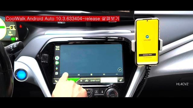 CoolWalk Android Auto 10.3.633404-release 살펴보기 смотреть онлайн