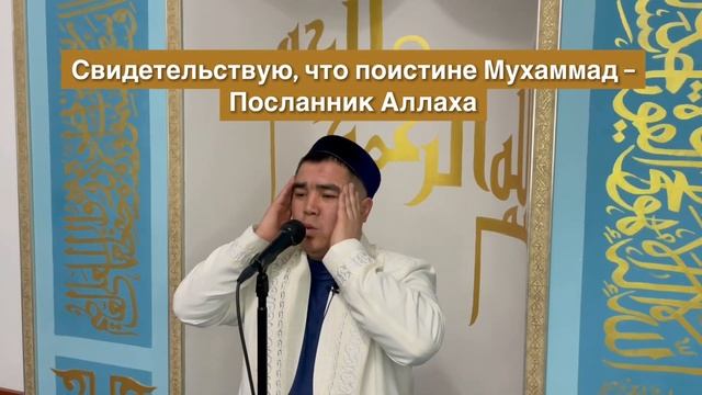 Азан أَذَان Билял смотреть онлайн