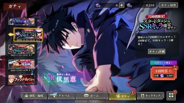 JUJUTSU KAISEN PHANTOM PARADE IS LIVE! I PULLED GOJO EASY?! FIRST GAMEPLAY, SUMMONS, & MORE... смотреть онлайн