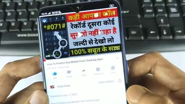 बिना फोन लिए दूसरे का कॉल कैसे सुने, Gf,Bf Ka Call Sune Apne Phone Par.