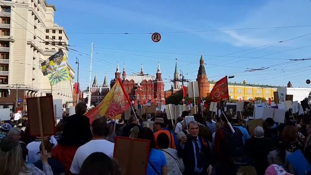 Марш Бессмертный полк в Москве Часть 9 смотреть онлайн
