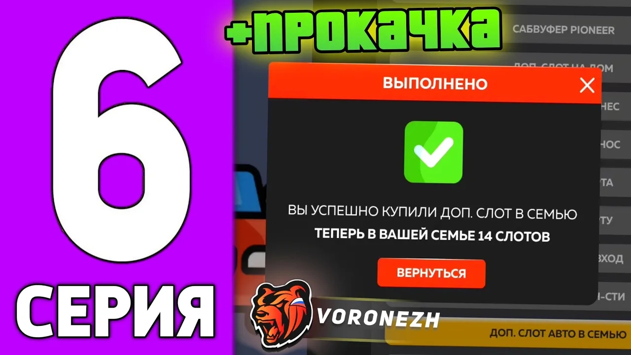 ПУТЬ КРЕЙТА НА БЛЕК РАША #6 - ПРОКАЧКА СЕМЬИ на BLACK RUSSIA! смотреть онлайн