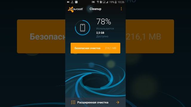 Avast cleanup обзор на android смотреть онлайн