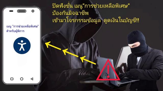 ปิดเมนู การช่วยเหลือพิเศษ OPPO ป้องกันถูกแฮกข้อมูล смотреть онлайн