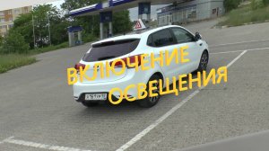 Включение освещения в автомобиле