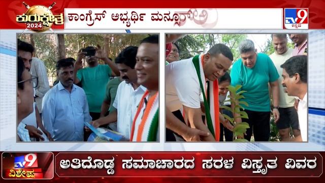 Congress Candidate Mansoor Ali Khan Campaigns In Bengaluru Central, Confident On Winning Polls смотреть онлайн