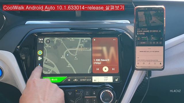 CoolWalk Android Auto 10.1.633014-release 살펴보기 смотреть онлайн