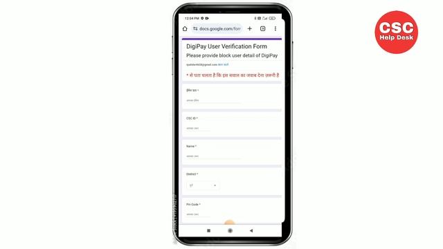 Digipay Block है तो भरे ये फॉर्म तुरनत लॉगिन होगा Digipay | Not Allowed on Digipay смотреть онлайн