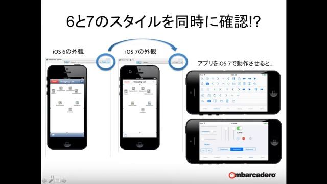 「RAD/Delphi で可能になるiOS/Android開発」 1/2 смотреть онлайн