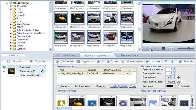 урок по photo dvd maker смотреть онлайн