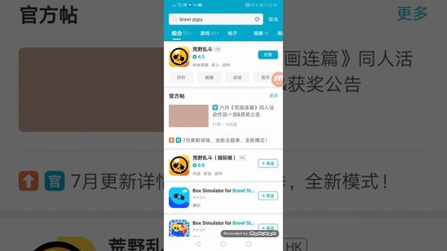 Cum să instalezi brawl stars-ul din china смотреть онлайн