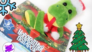 Новогодний подарок Змеюша из К&Б. Новый год в сентябре?! Змея в подарке!