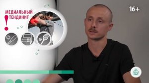 Тендинит и эпикондилит. Воспаление связок локтя и колена_ лечение _ Локоть теннисиста, колено бегуна