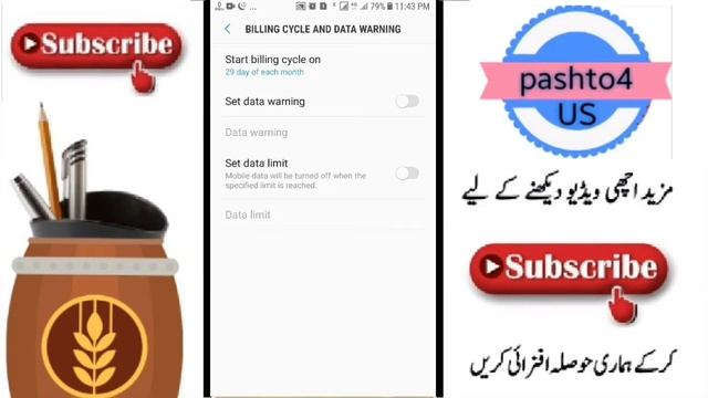 how to Set Data limit any network or any android mobile, data usage limit setting, data savings tip смотреть онлайн