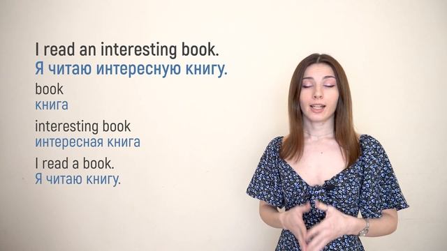Adjectives, adverbs and short adjectives in Russian смотреть онлайн
