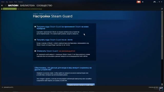 Отключение Steam Guard смотреть онлайн