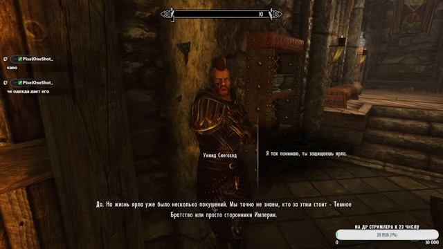 The Elder Scrolls V: Skyrim #2-2 смотреть онлайн