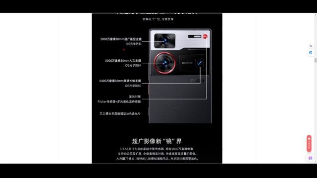 【かっけえ】Nubia Z60 Ultraのフォトグラファーエディションが発表！AI性能の向上とカメラのような質感が良い смотреть онлайн