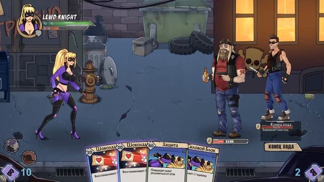 THE LEWD KNIGHT // ▶ 5:  РЫЖИЙ КЛЫК