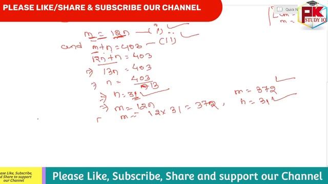 HCF & LCM II Math Class Lesson-7 II For District Court Exam II II Chapter- 3 #pk_study_iq смотреть онлайн