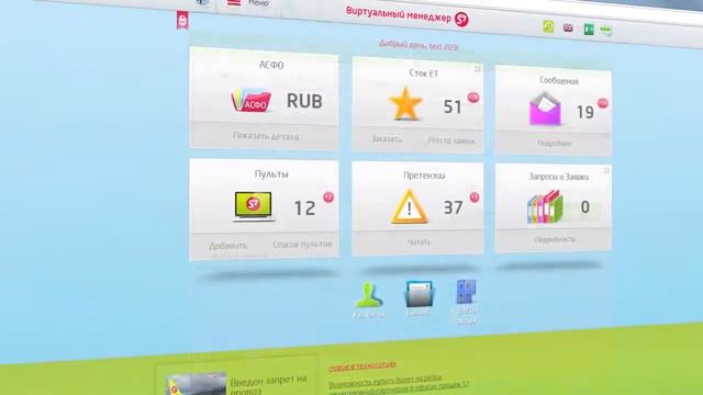 Новоя домашняя страница агента на "Виртуальном менеджере" partner.s7.ru смотреть онлайн