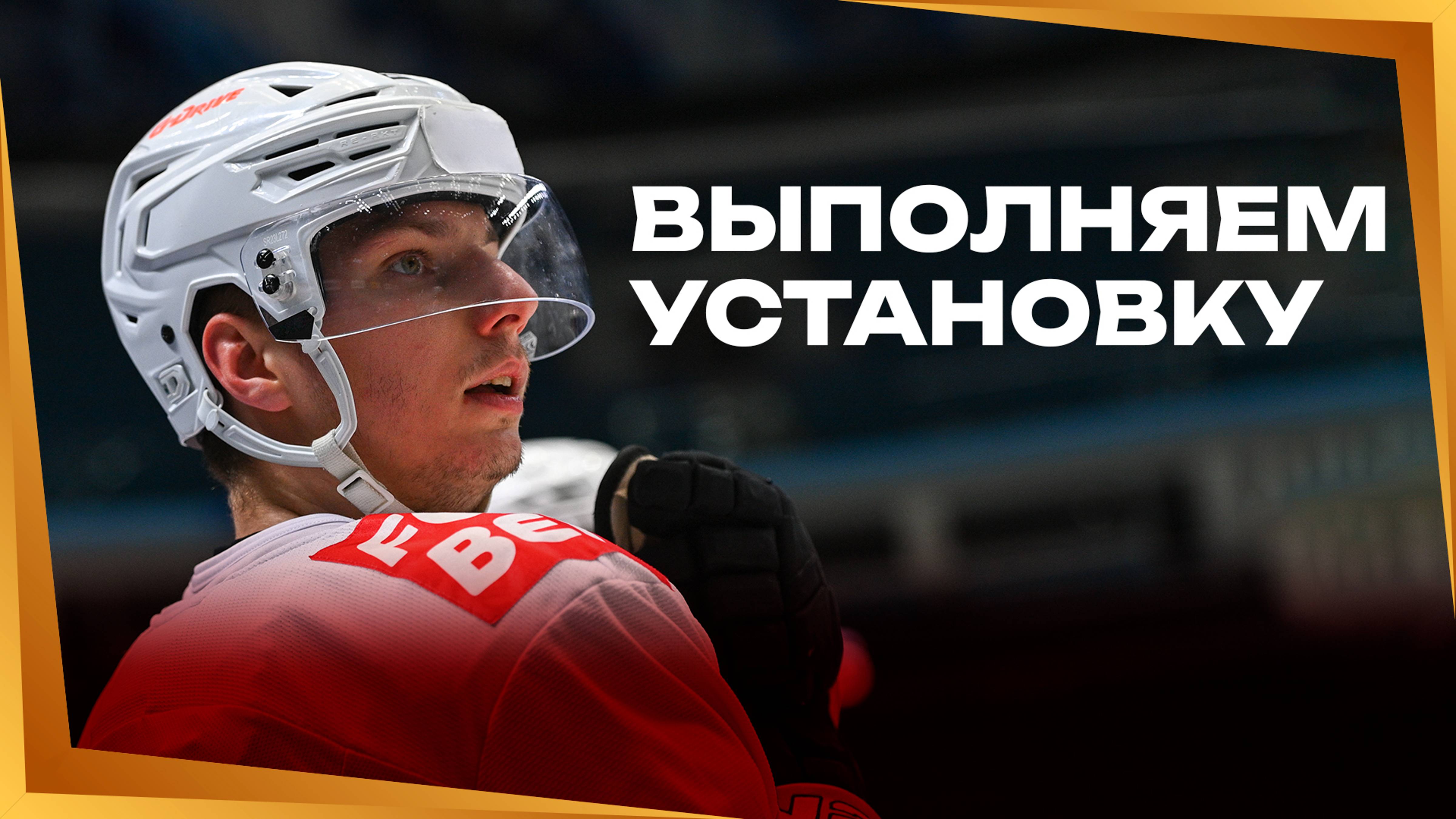 БЬЁМСЯ ДРУГ ЗА ДРУГА | Рид Буше и Дмитрий Злодеев перед «Спартаком» | Авангард | КХЛ сезон 2024/25 смотреть онлайн
