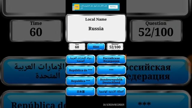 World Geography Quiz - 966,018 Score - Level 148 смотреть онлайн