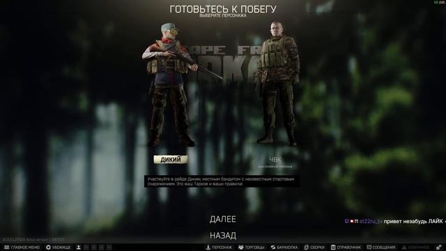 ФАРМ УЧУСЬ Escape from Tarkov поддержи смотреть онлайн