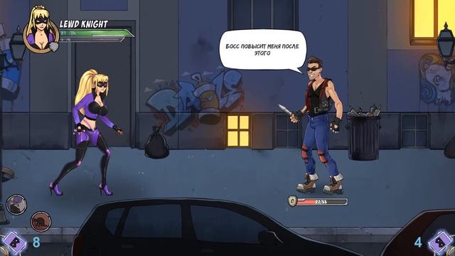 THE LEWD KNIGHT // ▶ 4: СЭНСЭЙ