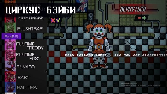 FNAF Simulator Origins