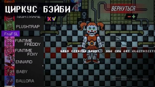 FNAF Simulator Origins