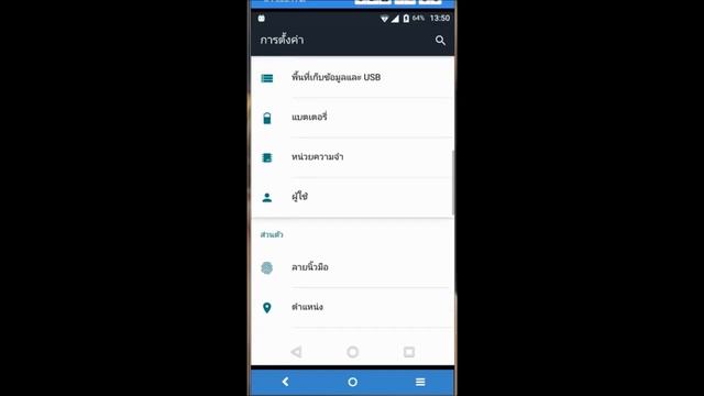 การย้าย App ลง Micro SD Card ใน Android 6 Android 7 смотреть онлайн