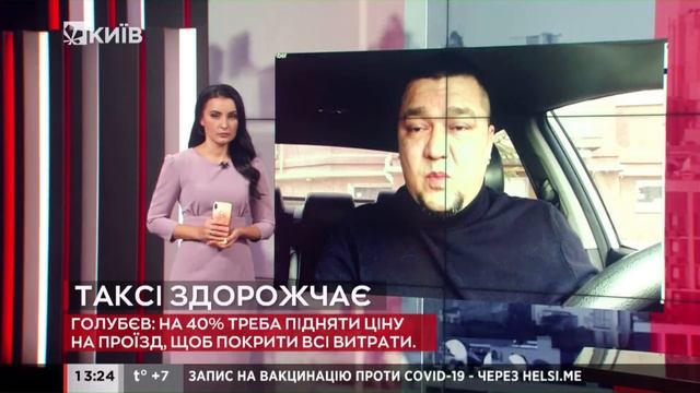 Новости такси Киев. БАЙКАЛ!!!!! смотреть онлайн