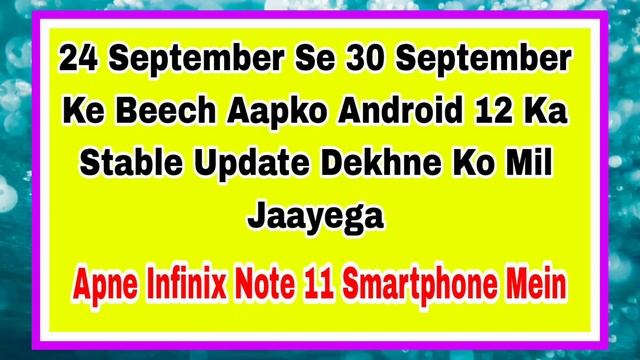 Infinix Note 11 gets Android 12 Update Confirmed смотреть онлайн