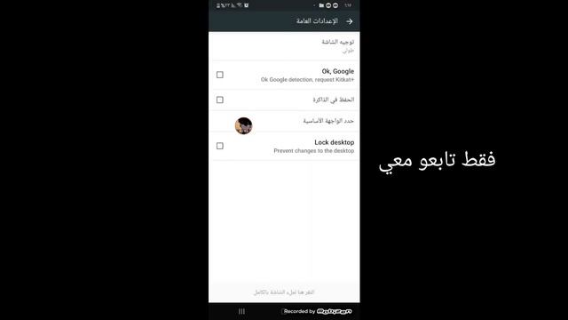 كيفيه ضبط اعدادات lollipop Launcher وإرجاع النضام . смотреть онлайн