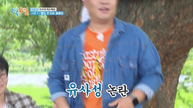 Bertemu Kembali Air Keran Setelah 15 Tahun |2Days&1Night|SUB INDO/ENG|220814 Siaran KBS WORLD TV| смотреть онлайн