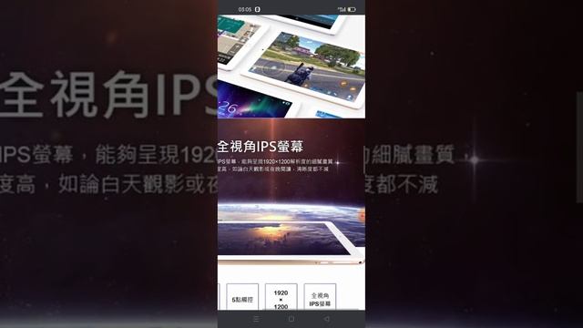 SuperPad 極光神話 10.1吋八核心4G LTE平板電腦 (6G/64G) смотреть онлайн