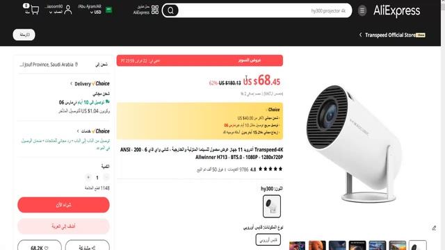 مقارنة شاملة ومفاجأة مذهلة | بروجكتر hy300 بدقة 4k - رحلة البحث عن أفضل سعر смотреть онлайн